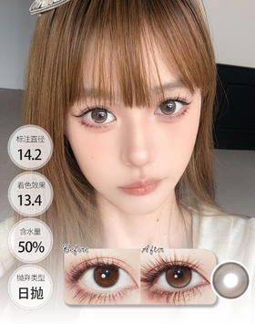 快乐椰 日抛 CHONOS