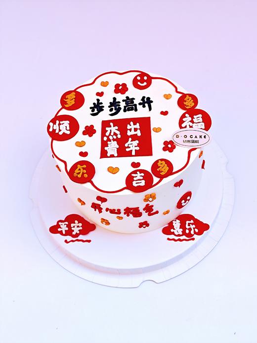 新品“步步高升”提前1天预定 商品图0