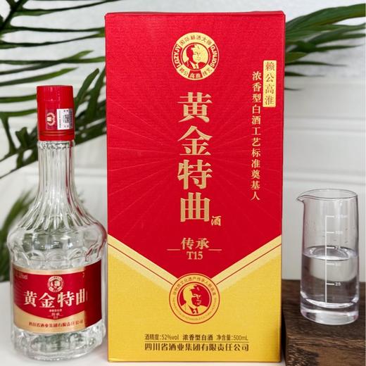 挖到宝❗酒中瑰宝 黄金特曲传承T15泸州赖族酒业有限公司出品 浓香型白酒 52度500ml*6瓶原箱 商品图1