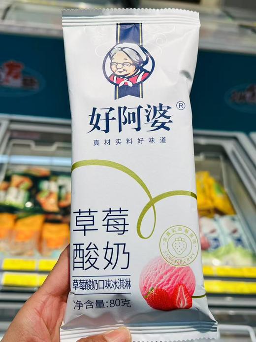 好阿婆-草莓酸奶80g 商品图0