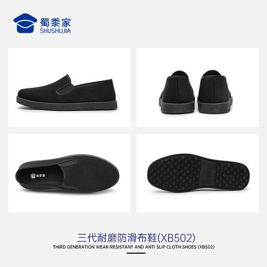 【实付满399送保温杯】【三代耐磨防滑布鞋】防泼水通勤布鞋轻便一脚蹬休闲鞋老北京布鞋XB502 商品图8