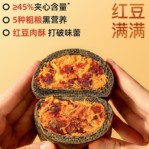 爆款升级【全新4种口味】满满肉酥馅料！哥本健康全麦魔芋欧包蟹黄肉酥味/红豆肉酥味/欧芹乳酪味/油泼辣子味 鲜香松软 惊艳味蕾 商品图6