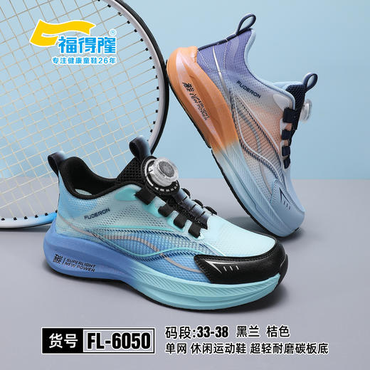 福得隆 6050 单网纽扣 33-38 同款6052.38-42 商品图0