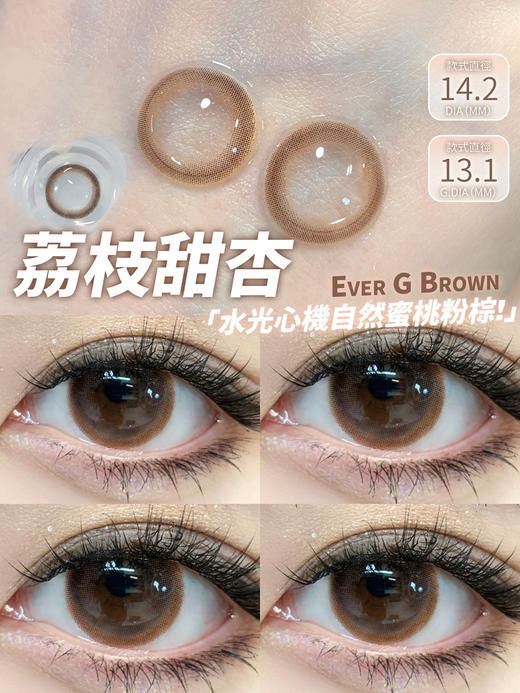 DK 314粉咖（佩戴直径：14.2mm） 商品图1