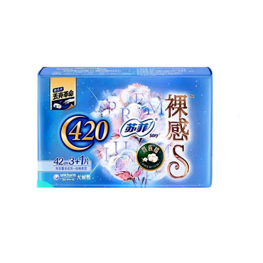 苏菲裸感S贵族系列夜用卫生巾420【3片】 商品图0