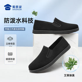 【实付满399送保温杯】【三代耐磨防滑布鞋】防泼水通勤布鞋轻便一脚蹬休闲鞋老北京布鞋XB502