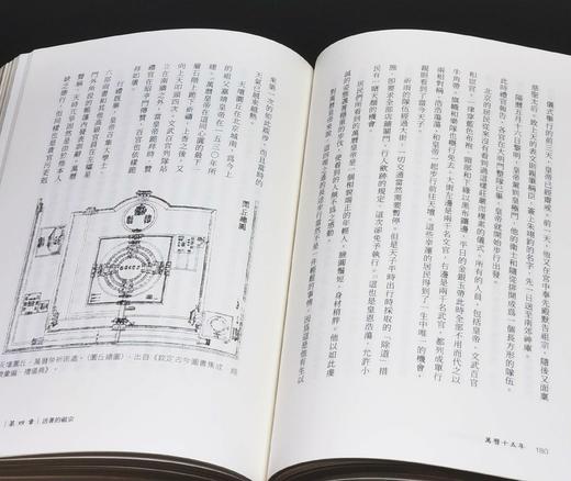 特别推荐！！！《万历十五年》，黄仁宇著，限量编号刷金版，小16开，布面精装，联经出版公司2024年5月初版。售价169元。 商品图11