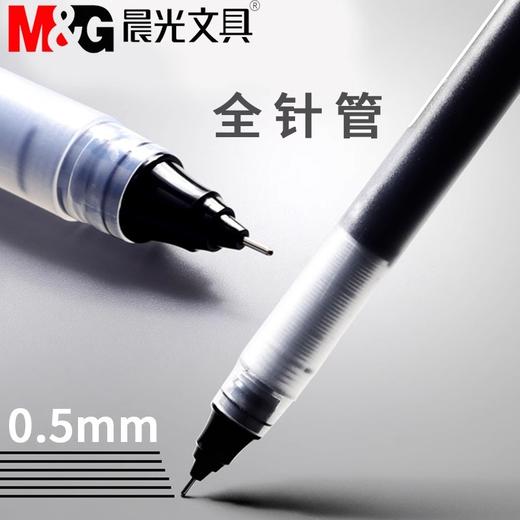 12支【晨光M&G文具！直液式走珠笔】速干全针管，润物细无声。控墨稳定走，书写如行云。不断墨长久，写就流畅顺畅。 商品图2