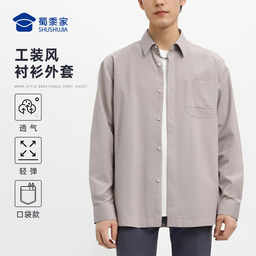 【实付满399送保温杯】【实付满399送保温杯】【轻弹棉户外休闲衬衫】清爽休闲衬衫男士长袖通勤衬衣外套CT502 商品图5