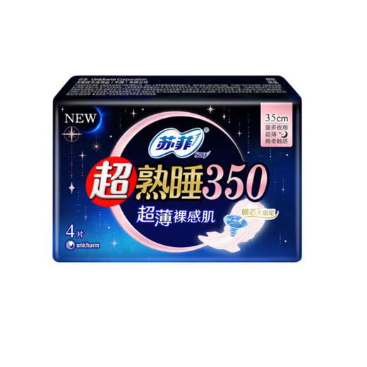 苏菲超熟睡350卫生巾 4片 商品图0
