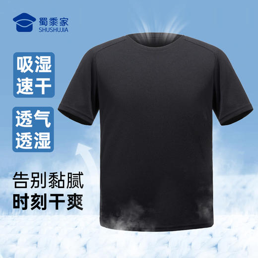 【实付满399送保温杯】【速干速导插肩袖短袖T恤】户外训练圆领短袖 干爽透气休闲半袖T恤TZ503 商品图5