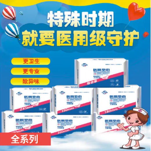 一健医用410卫生巾4片 商品图1