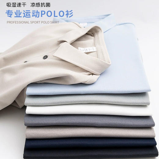 【精选】岸纾 高端运动5A抗菌防晒速干冰感polo衫（8色可选）  黑科技面料短袖凉感抗菌吸湿透气T恤 P1031 商品图1