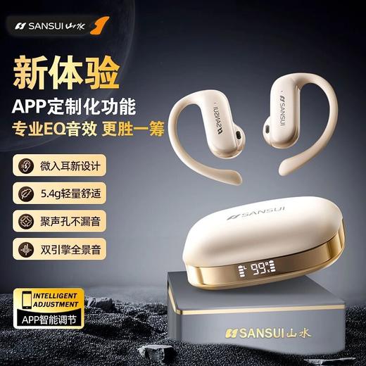 山水无线蓝牙耳机W20新款挂耳式   XHR 商品图1