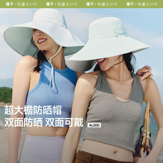 【云粉节】【2件8.5折】6楼蕉下女士双面倍护渔夫防晒帽AL500吊牌价199 商品图0