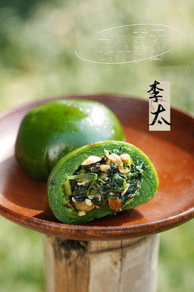 李太青团（荠菜/马兰头/笋丁）