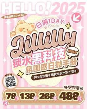 lillilly日抛68/一盒128/两盒258/四盒478/八盒,巴洛克冰莓熔岩黑珍珠