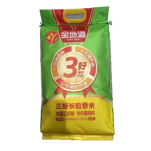 金地道 绿色三好大米 净含量：10kg 商品图0