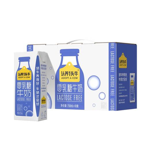 认养一头牛零乳糖0乳糖0蔗糖牛奶250ml*10盒整箱送礼儿童奶营 商品图4