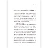 游戏自黑暗 电玩编程程序 当代小说 短篇小说集 后浪正版现货 商品缩略图2