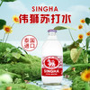泰国进口SINGHA伟狮苏打水325ml*3 商品缩略图0