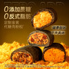 爆款升级【全新4种口味】满满肉酥馅料！哥本健康全麦魔芋欧包蟹黄肉酥味/红豆肉酥味/欧芹乳酪味/油泼辣子味 鲜香松软 惊艳味蕾 商品缩略图5