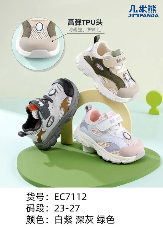 几米熊EC7112 商品图0