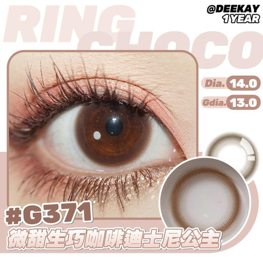 DK 371小巧环（佩戴直径：14.0mm） 商品图1