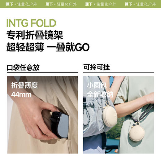 【云粉节】【2件8.5折】6楼蕉下方圆大框折叠近视套镜（高桩头）FD497吊牌价269 商品图4