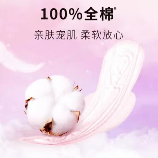朵蕾蜜零感吸248日用7片卫生巾 商品图1