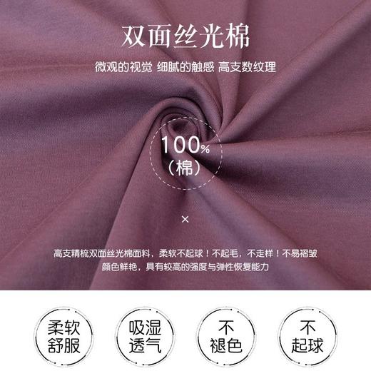 岸纾 100%液氨丝光新疆长绒棉短袖T恤190克（9色可选）T1245 商品图2