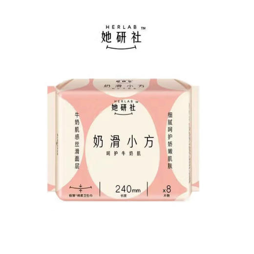 她研社奶滑小方日用卫生巾8片240mm 商品图0