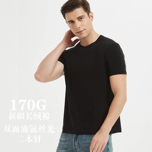 岸纾 100%液氨丝光新疆长绒棉短袖T恤170克（8色可选）T1203 商品图1
