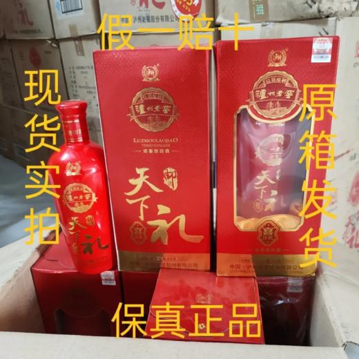 2017年泸州老窖天下邮礼 52度浓香型白酒 整箱500ml*6瓶包邮 商品图1