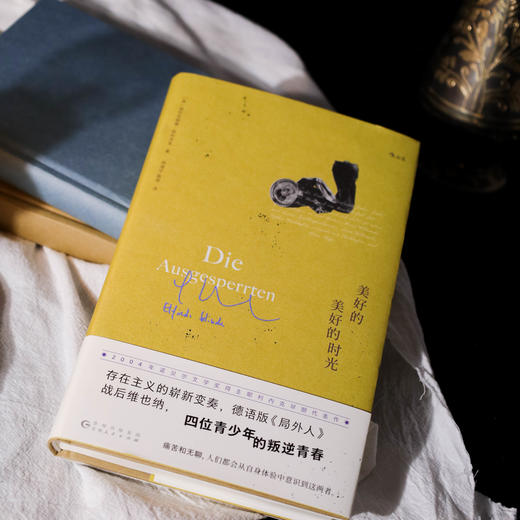 美好的美好时光 诺贝尔文学奖得主耶利内克 长篇小说 后浪正版现货 商品图4