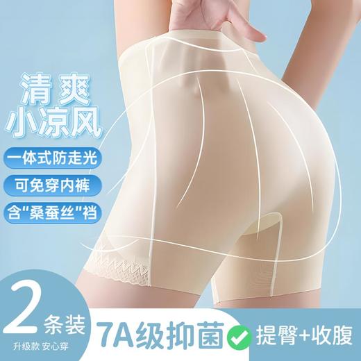 3部顶瓜瓜女士高弹随体安全内裤2条ARW33953-2 商品图2