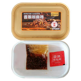 香嫩椒麻鸡【XJ】