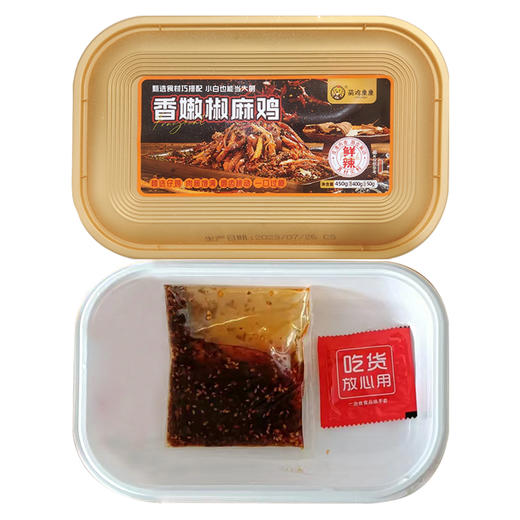 香嫩椒麻鸡【XJ】 商品图0