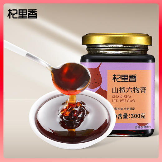 杞里香山楂六物膏 商品图0