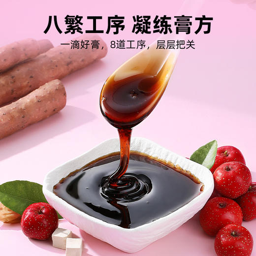 杞里香山楂六物膏 商品图1