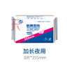 一健医用355卫生巾8片 商品缩略图0