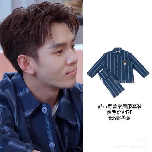 野兽派春季家居服套装套装睡衣030810 商品图5