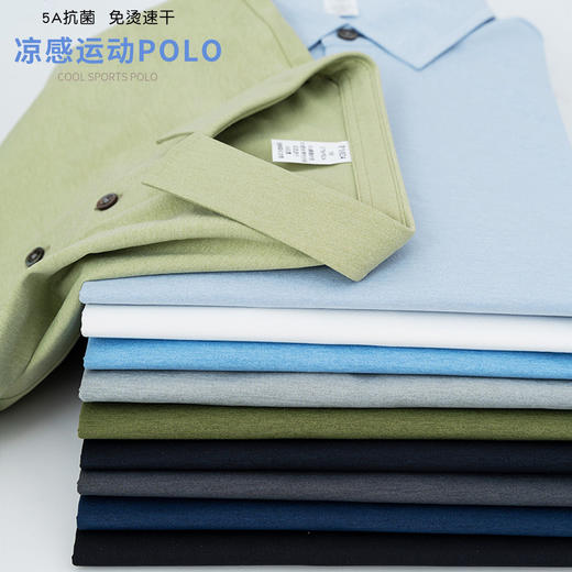 岸纾 专业速干5A抗菌运动POLO衫（10色可选） 杜邦凉感短袖5A抗菌凉感T恤吸湿透气P1024 商品图1