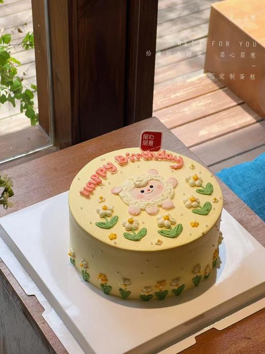 花花羊 商品图0