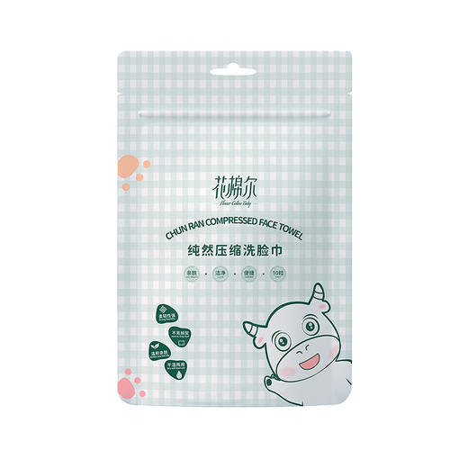 🌸花棉尔・纯然压缩洗脸巾 | 加大加厚超耐用👍· 独立包装超贴心🥰· 酒店住宿、出差办公、旅行出游必备 · 便携又卫生 商品图4