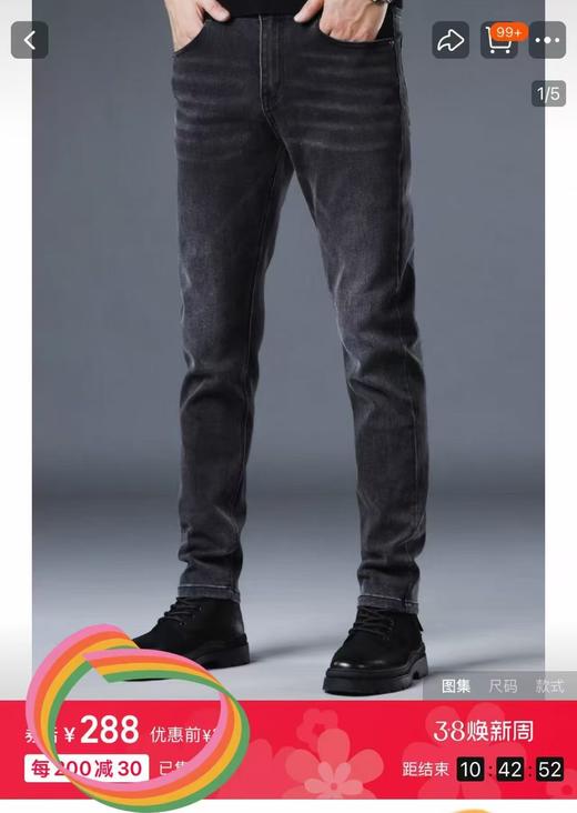 春秋通勤刚需男士牛仔裤 商品图1