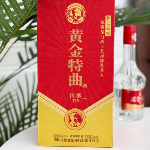 挖到宝❗酒中瑰宝 黄金特曲传承T15泸州赖族酒业有限公司出品 浓香型白酒 52度500ml*6瓶原箱 商品图3