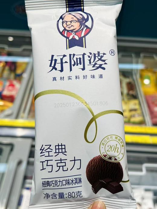 好阿婆-经典巧克力80g 商品图0