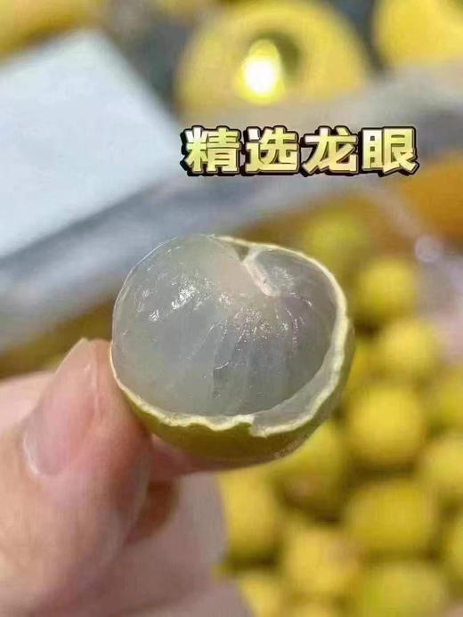 泰国龙眼8.5元1盒约1斤，明天到 商品图2
