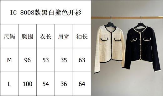 310-2 独家圆正 小禾 黑白撞色口袋开衫 商品图1